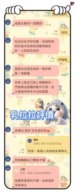 台南定點茶-乳拉拉：圖片 2