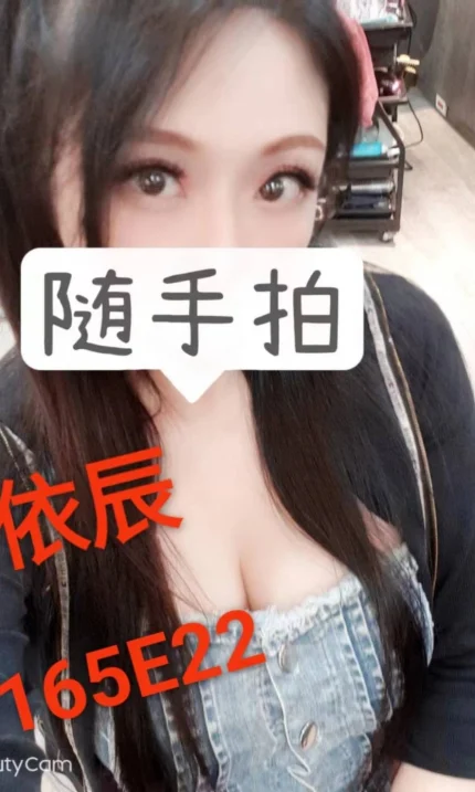 台北外送茶-依辰