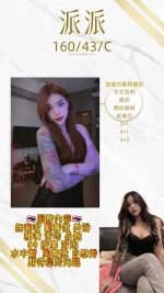 桃園定點茶-派派