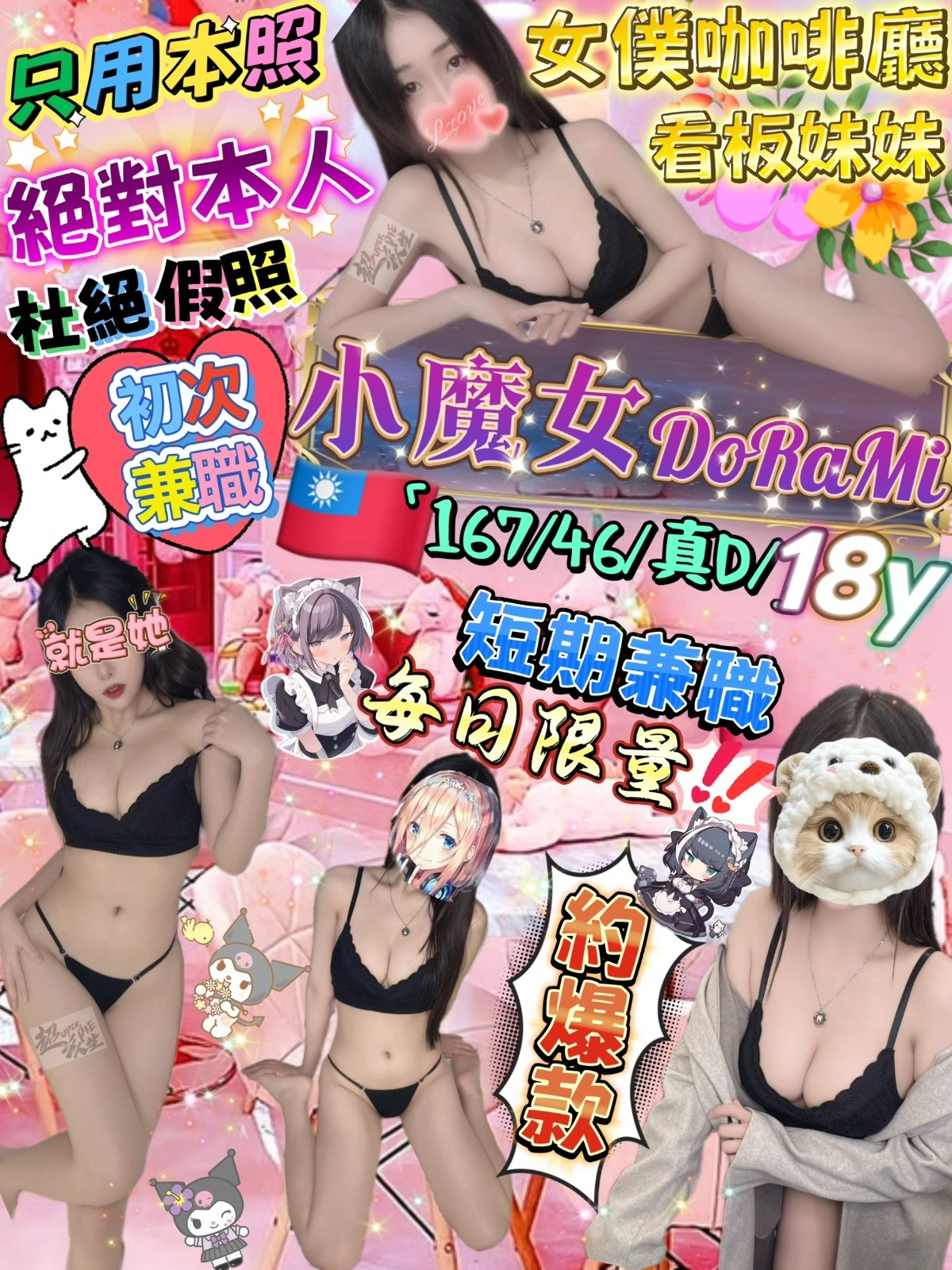 yFgCYDEGWlR7Z4JO 台北定點茶-小魔女DoRaMi:圖片 1