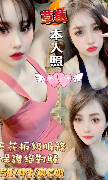 嘉義定點茶-草莓