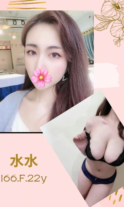 台北外送茶-水水