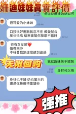 台中定點茶-珊迪：圖片 3