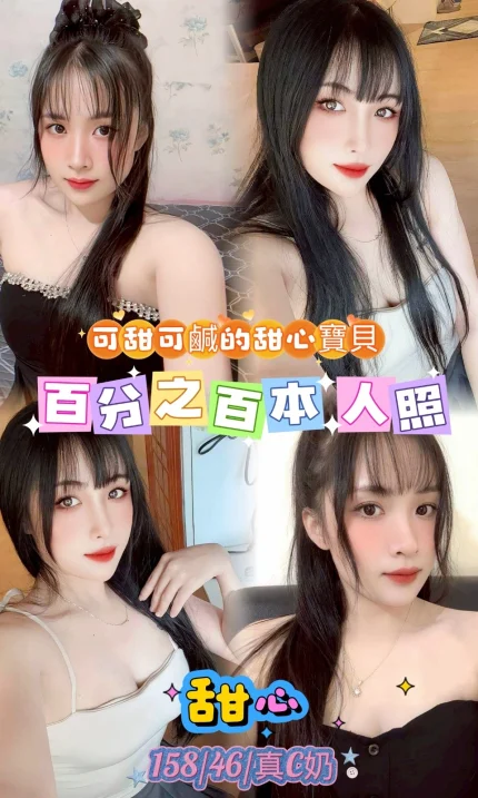 台北定點茶-甜心