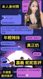 台南定點茶-妮妮：圖片 2