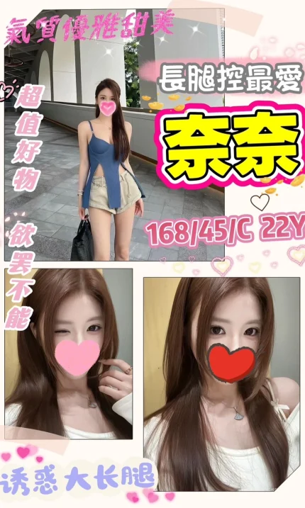 台中定點茶-奈奈