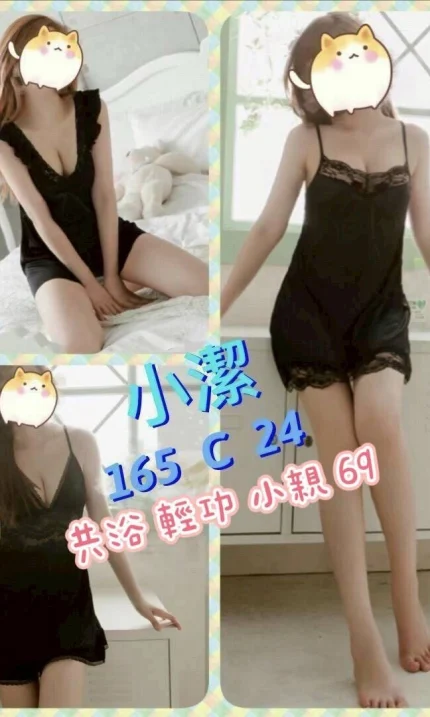 台北定點茶-小潔