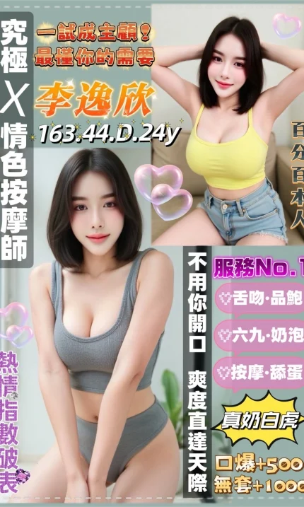 桃園定點茶-李逸欣