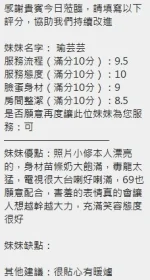 新竹定點茶-瑜芸芸：圖片 7