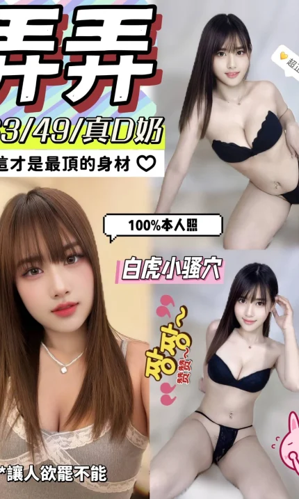 嘉義定點茶-弄弄