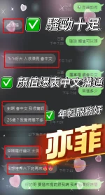 台中定點茶-亦菲：圖片 3