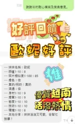 新竹定點茶-歐妮：圖片 5