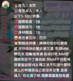 新竹定點茶-潔西：圖片 5