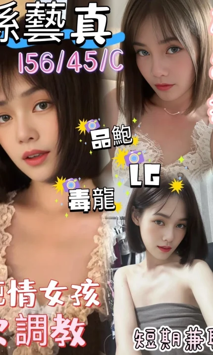 嘉義定點茶-孫藝真