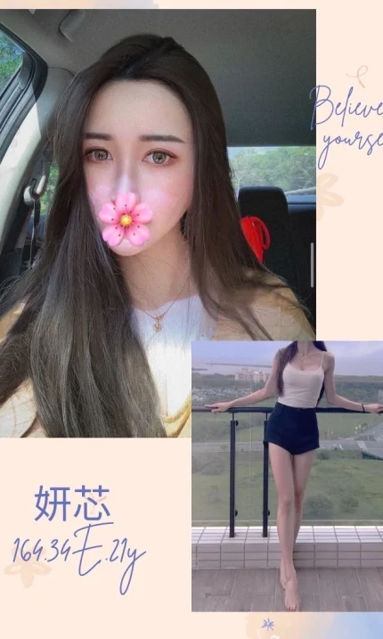 台北外送茶-妍芯