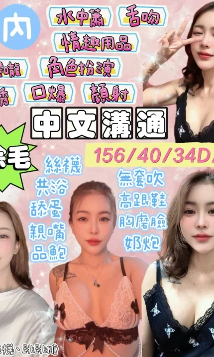 宜蘭定點茶-內內