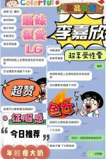 台南定點茶-李嘉欣：圖片 3