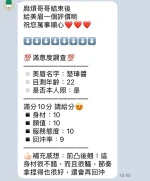 苗栗定點茶-楚瑋醬：圖片 2