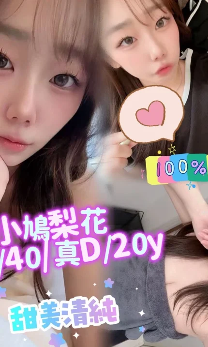 台中外送茶-小鳩梨花