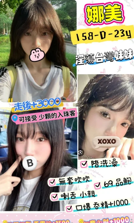 台北定點茶-娜美