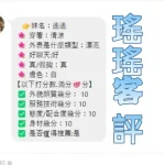 雲林定點茶-瑤瑤：圖片 2