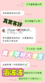 台南定點茶-涵波波：圖片 3