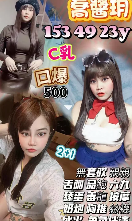 桃園定點茶-喬醬玥