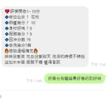 苗栗定點茶-花玲：圖片 5